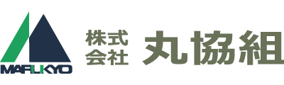 株式会社丸協組